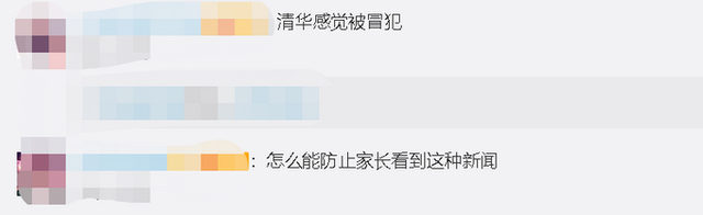 收到清华通知书女生说北大考砸了 网友：学霸的世界