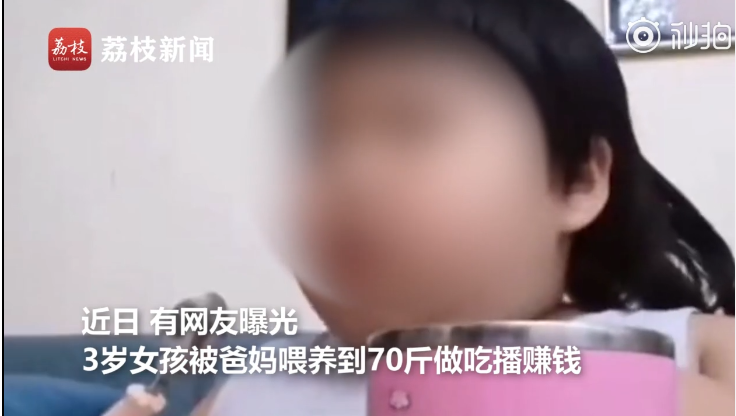 律师谈3岁女孩被喂到70斤做吃播：监护人涉嫌虐待