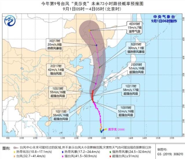 台风蓝色预警发布 浙江上海等地沿海将有7-9级大风