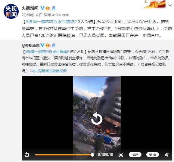 广东珠海一酒店发生煤气爆炸  3人受伤