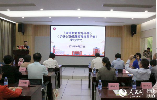 福建省学校心理健康教育发展中心正式揭牌