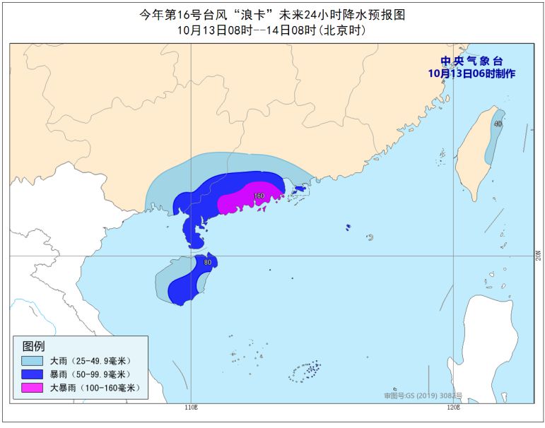 台风黄色预警：“浪卡”13日傍晚在海南沿海登陆