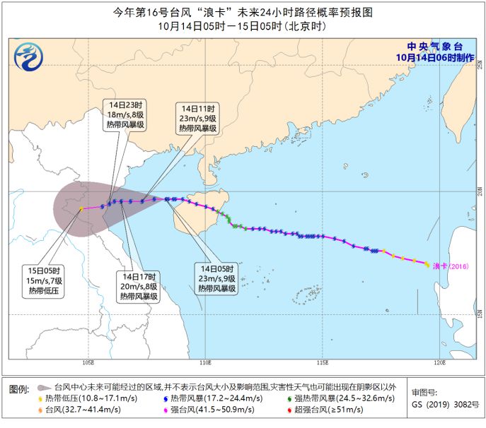 中央气象台发布台风蓝色预警：北部湾阵风10-11级