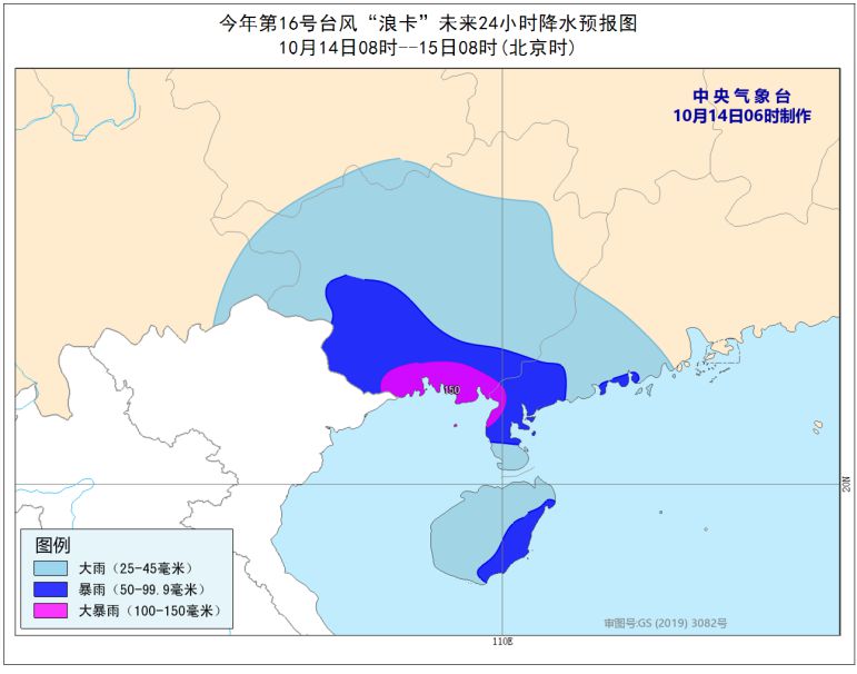 中央气象台发布台风蓝色预警：北部湾阵风10-11级