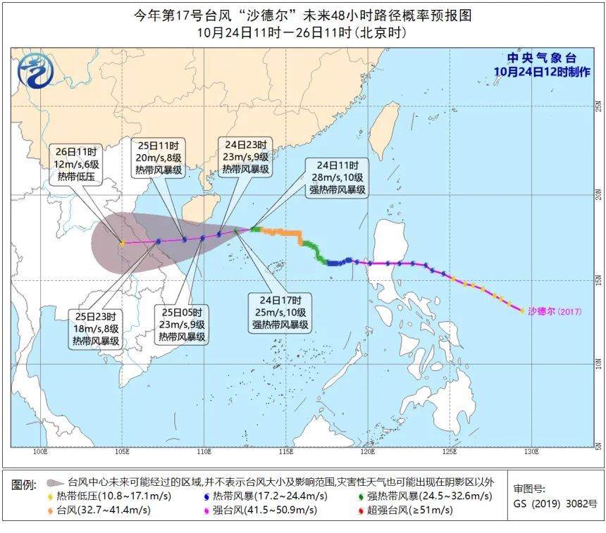 台风“沙德尔”逐渐远离福建 省防指终止防台风应急响应