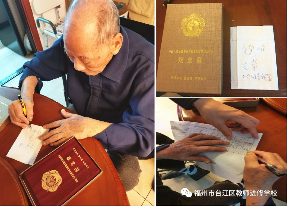 致敬！台江这位教师荣获抗美援朝出国作战70周年纪念章
