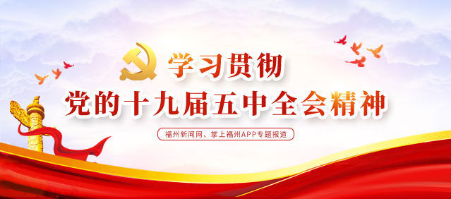 “十三五”期间 省市两级政府完成280个立法项目