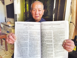 福清退休教师莫遵通 耗时近40年写成物理学论文终发表