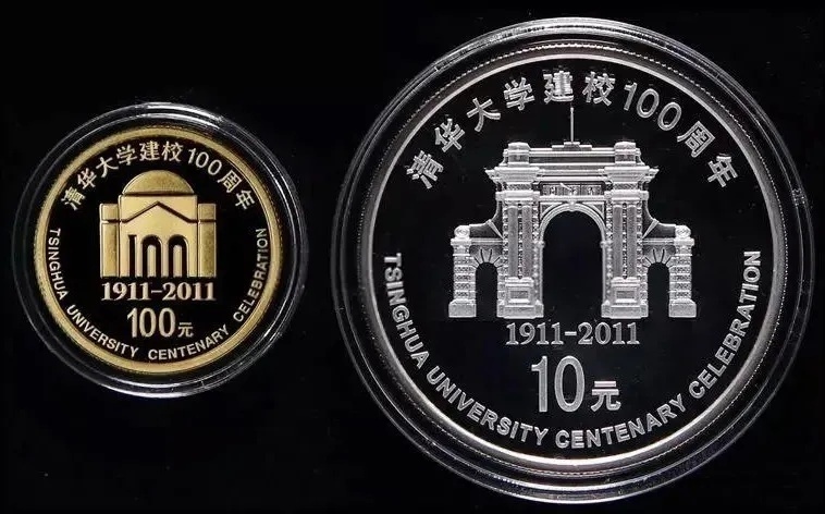 厦门大学百年校庆，央行将发布纪念金银币