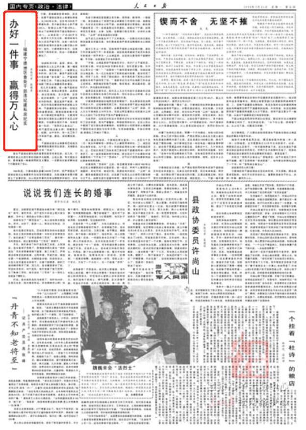 一见·“一生中最好的年华”，习近平做了哪些事？