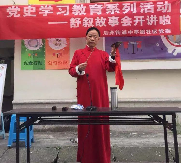台江后洲街道：老福州“虾油味”评话 让党史教育更走心