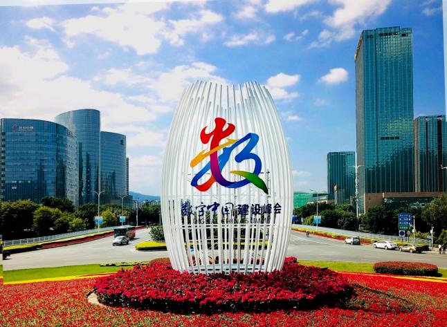 倒计时18天！第四届数字中国建设峰会最新剧透来了！