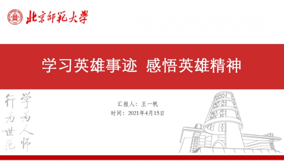 学党史、敬英雄！鼓楼娃这样上“云端”思政课！