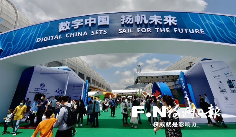 ​第四届数字中国建设成果展闭幕，五天17万人次观展