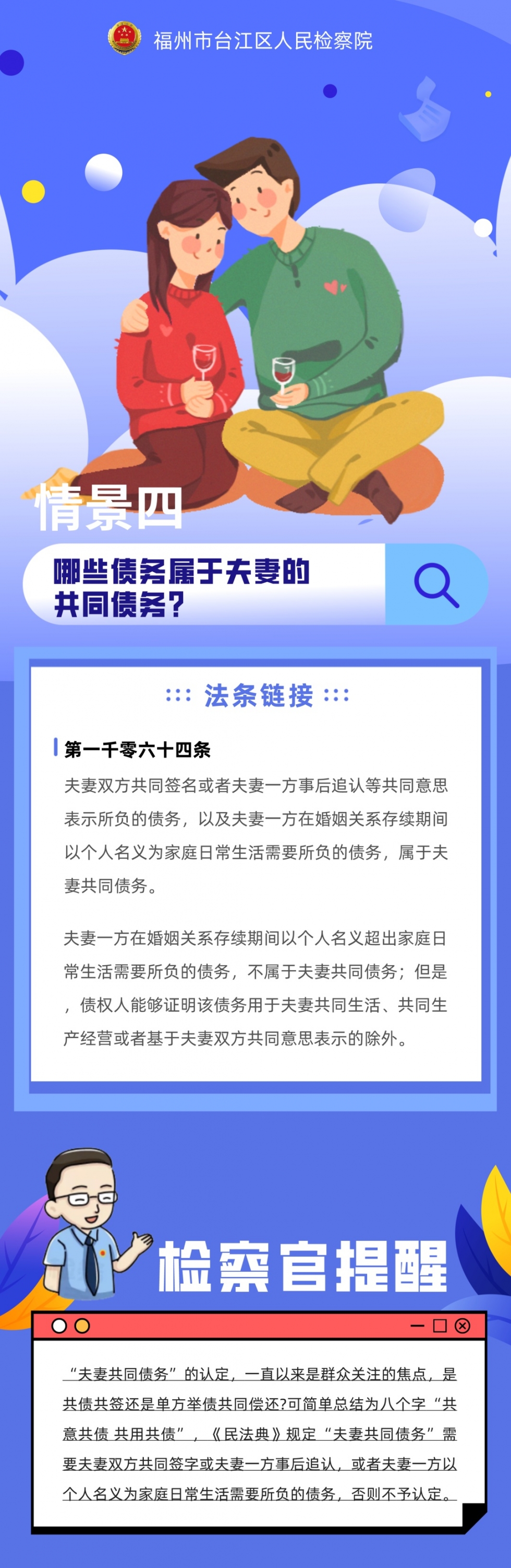 《民法典》颁布一周年，台江区广泛开展学习宣传活动