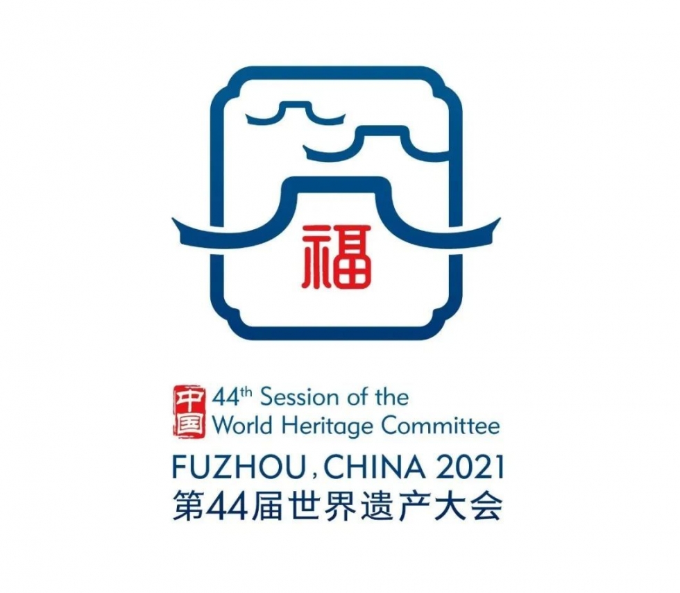 刚刚！国新办发布会宣布！第44届世界遗产大会7月16日在福州开幕！