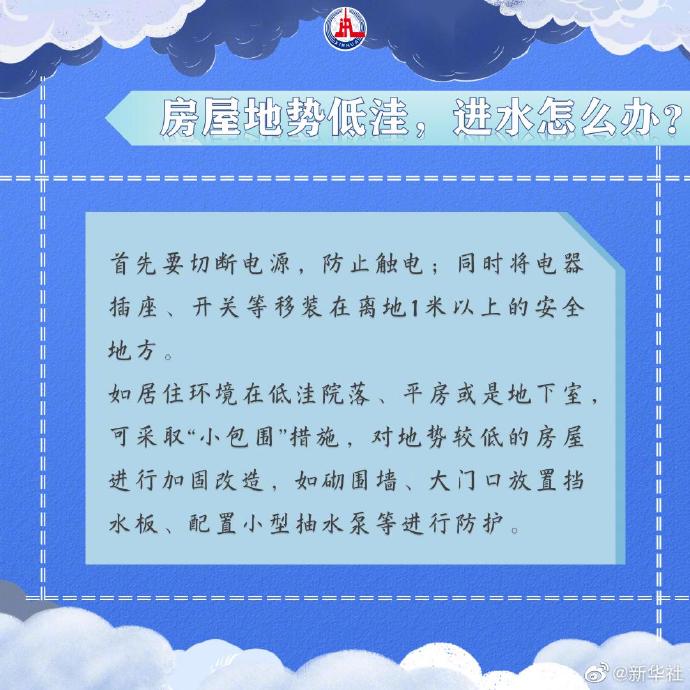 转发收藏！暴雨天如何避险自救