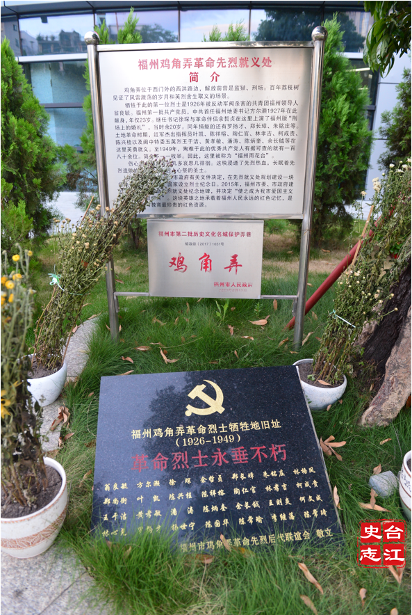 朱铭庄：福州早期工农运动领导者之一
