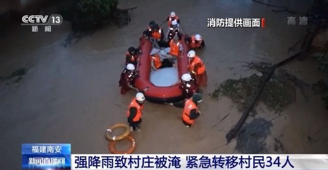 福建南安强降雨致村庄被淹 紧急转移村民34人