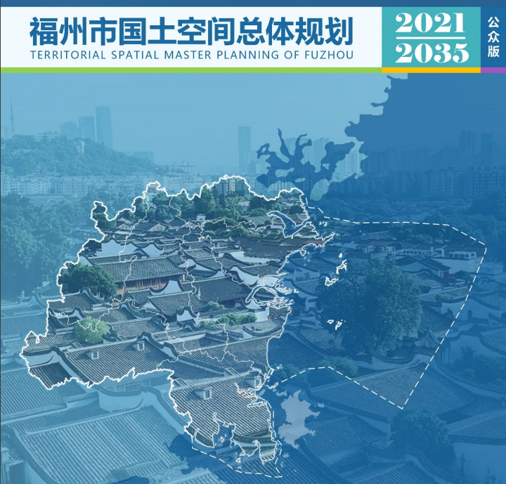 闽侯+连江！8个镇纳入中心城区！福州重磅规划公示！