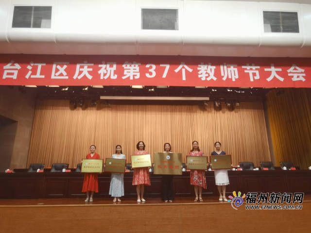 台江两个小学教育集团10日成立