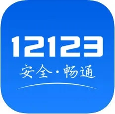 不排队，不奔波，你离“交管业务轻松办”只差一个APP