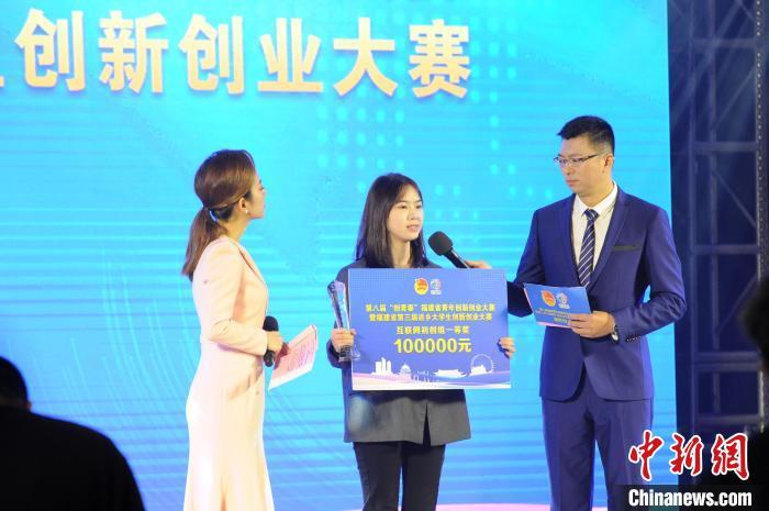 第二届海峡青年创新创业高峰论坛在福建漳州举行