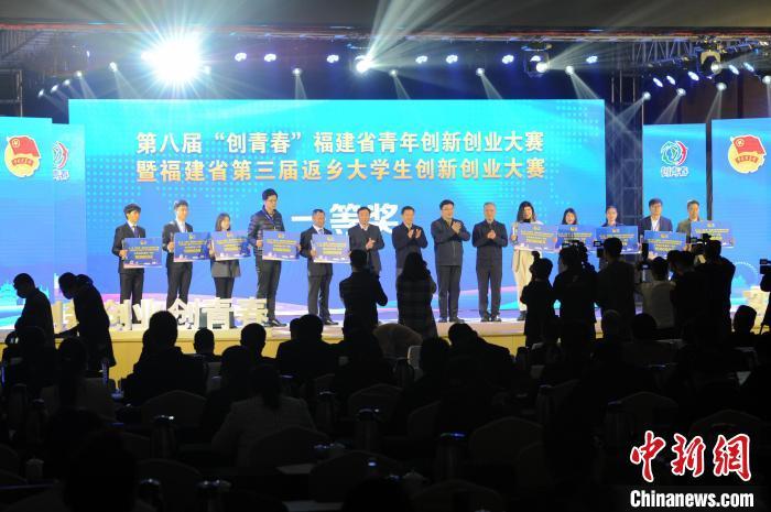 第二届海峡青年创新创业高峰论坛在福建漳州举行