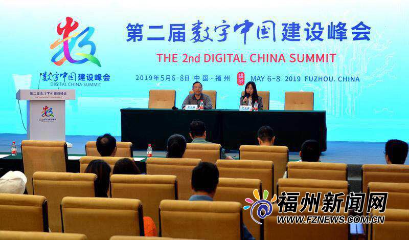 第二届数字中国建设峰会全要素演练举行