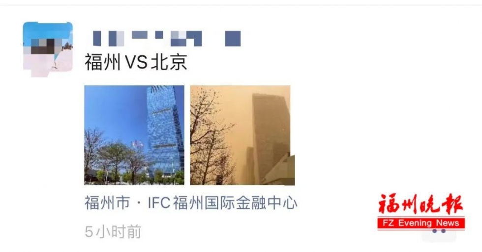 沙尘暴刷屏朋友圈！会影响福州吗？