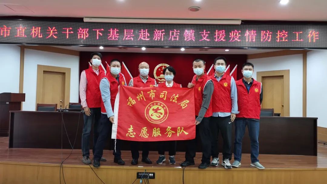奋战“疫”线 党旗飘扬！福州市司法局党员志愿者积极投身疫情防控一线