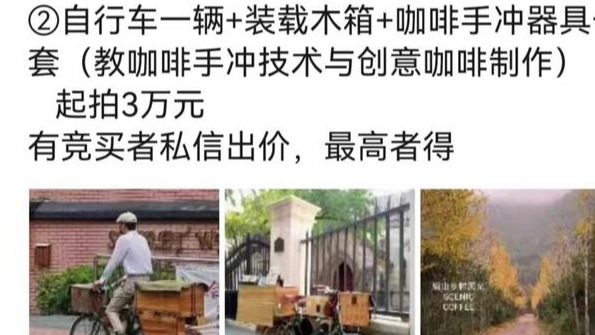 烟台山单车咖啡大叔病情加重 为筹集医药费拍卖单车