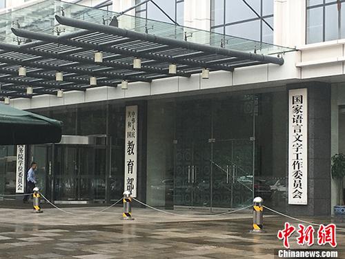 教育部回应云南幼儿园伤人事件：极大愤慨 强烈谴责
