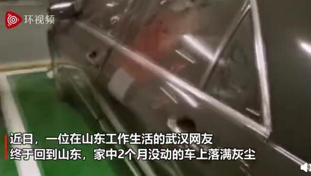 滞留武汉2个月回家后发现车窗被写字：武汉加油