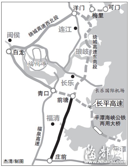 福州市民去平潭将多一条通道　全程可缩短15分钟